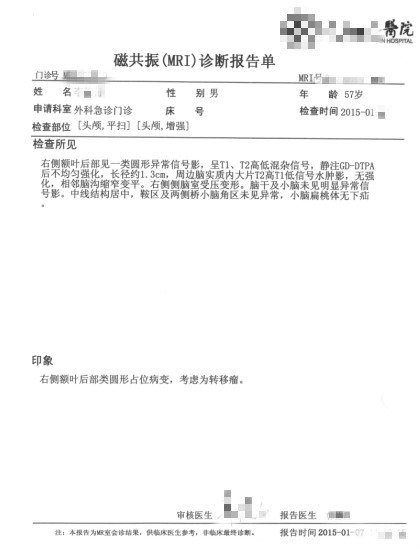 厚朴方舟客户l先生患肾癌出国寻医记