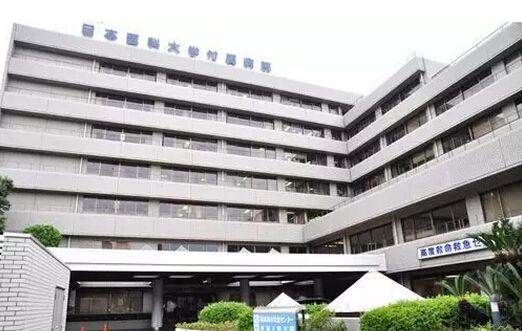 日本医科大学附属医院